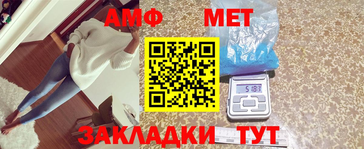 Amphetamine  Вход с VPN  Усть-Кут  АМФЕТАМИН Розовый 