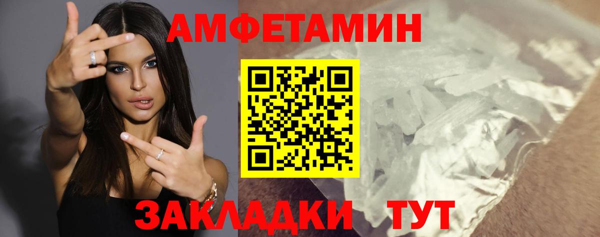 АМФЕТАМИН 98% Усть-Кут