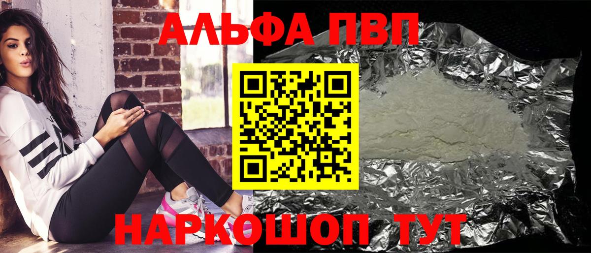 A-PVP мука Усть-Кут