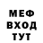 Меф 4 MMC Antione Jones