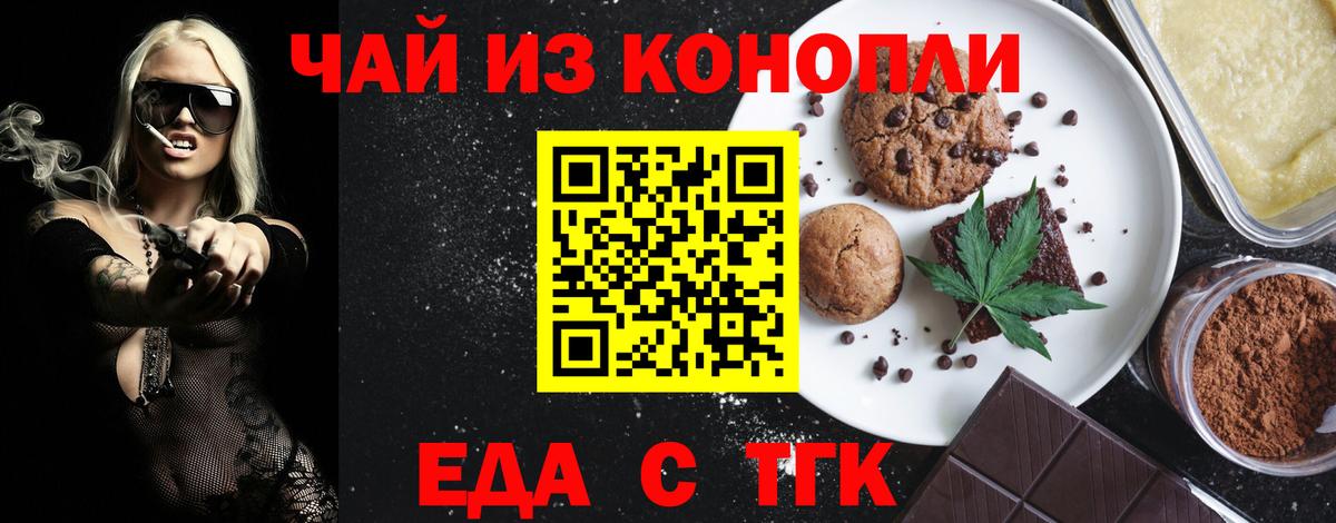 Canna-Cookies марихуана Усть-Кут