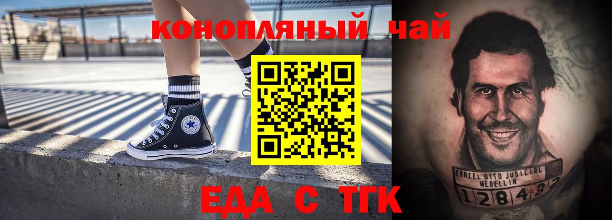Усть-Кут  Cannafood конопля  Вход с VPN 
