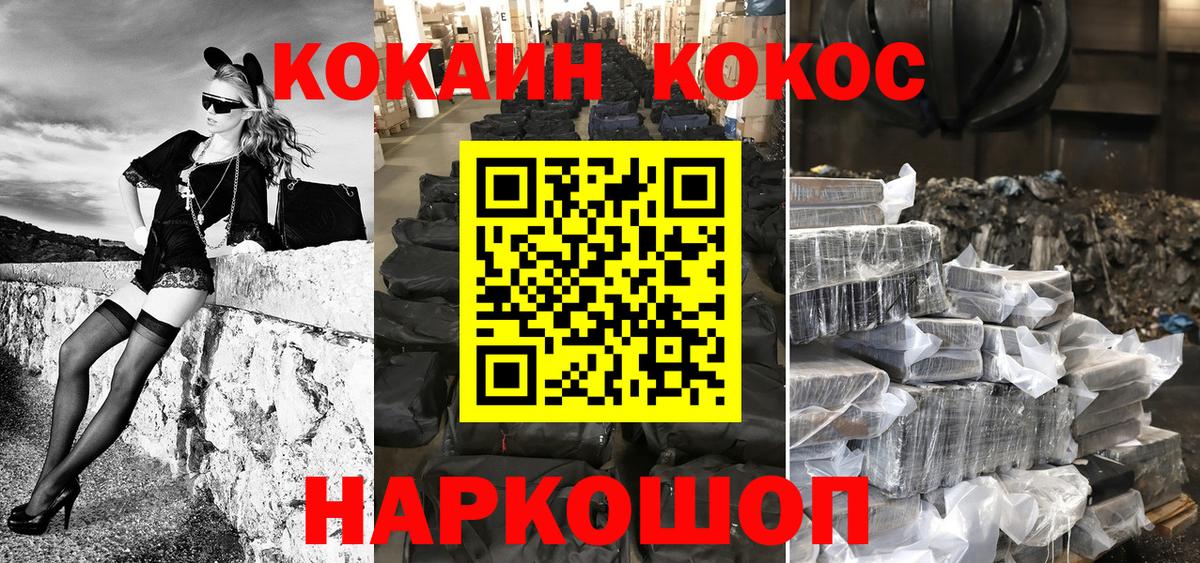 Cocaine FishScale  Вход с VPN  Усть-Кут  КОКАИН  Cocaine 99% 