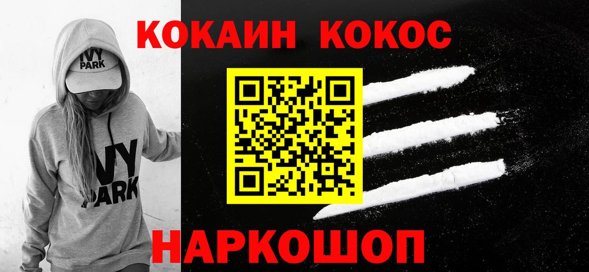 COCAIN Эквадор Усть-Кут