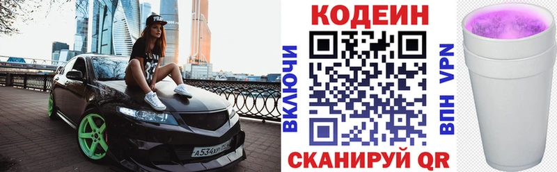 Кодеин напиток Lean (лин)  Усть-Кут 