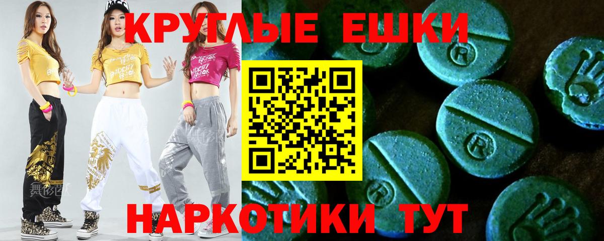 Экстази 280 MDMA Усть-Кут