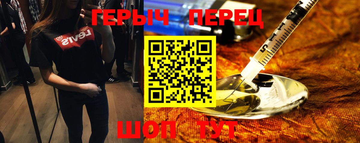 ГЕРОИН Heroin Усть-Кут