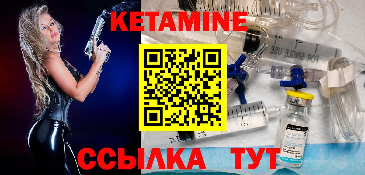Кетамин ketamine  Кетамин VHQ  Усть-Кут  blacksprut tor  Вход с VPN 