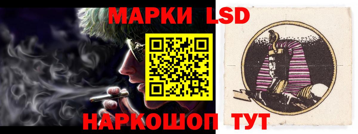 LSD-25 экстази кислота Усть-Кут