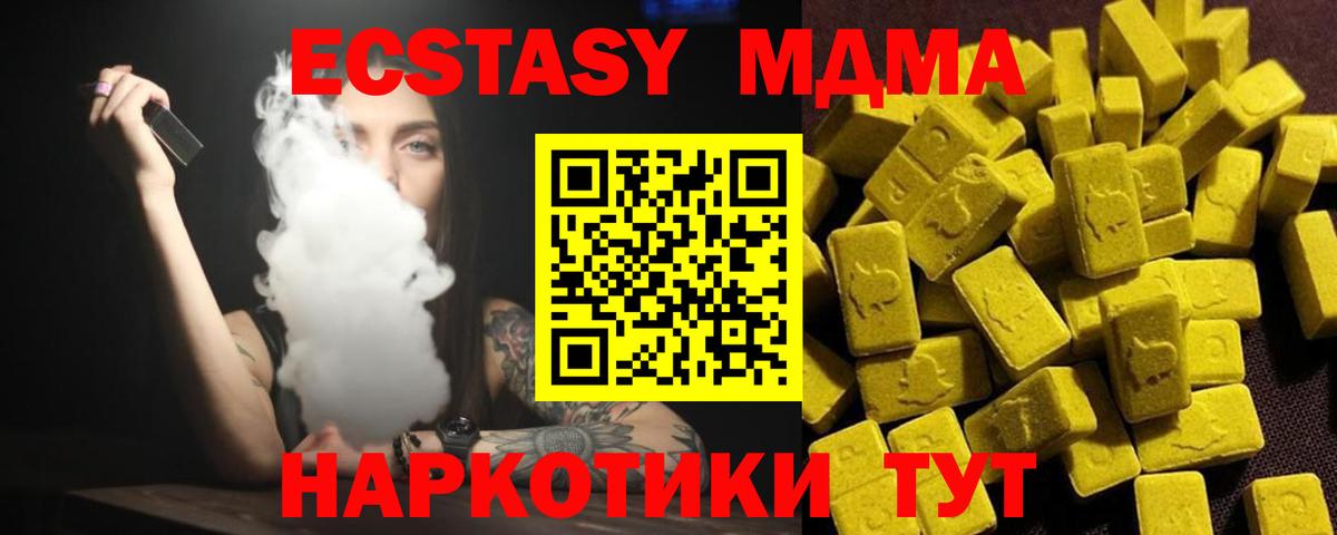 MDMA  МДМА Molly  Усть-Кут  MDMA VHQ 