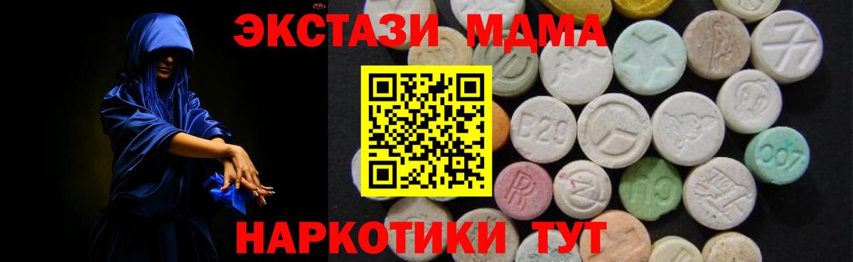 Усть-Кут  MDMA кристаллы  MDMA кристаллы  Вход с VPN 
