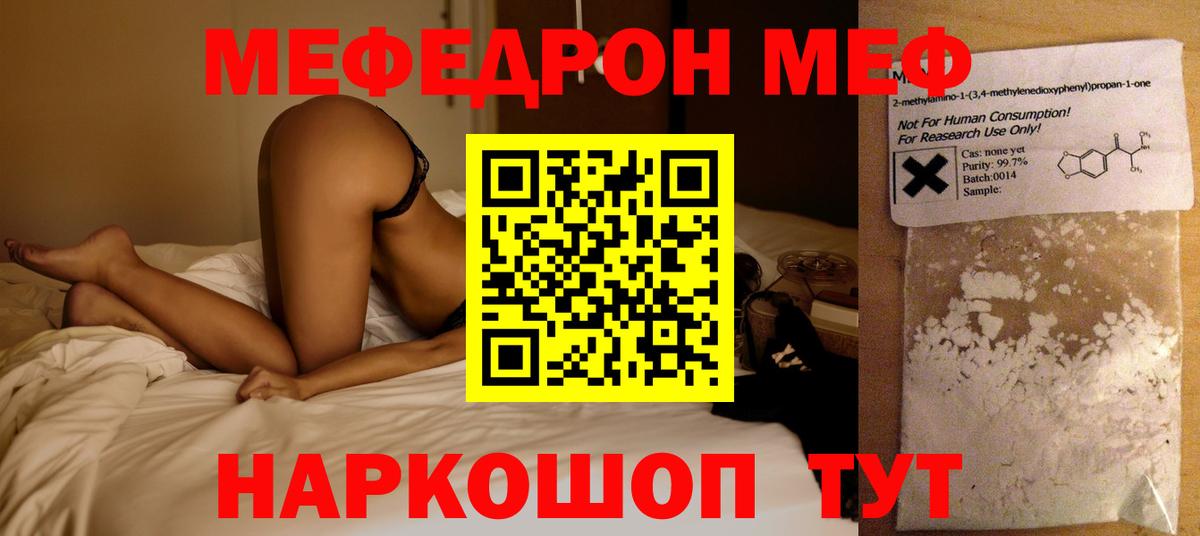 Мефедрон мука Усть-Кут