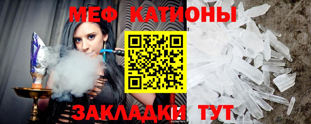 МЕФ  МЕГА зеркало  Вход с VPN  Мефедрон 4 MMC  Усть-Кут  МЯУ-МЯУ  МЯУ-МЯУ кристаллы 