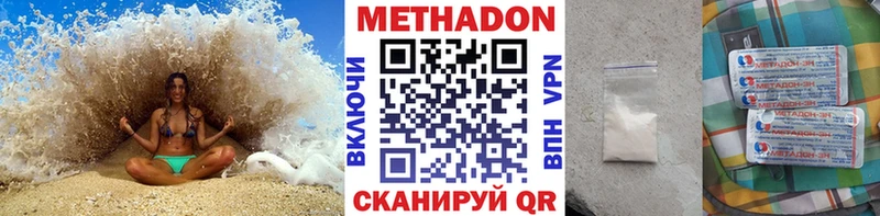 МЕТАДОН methadone  где можно купить   блэк спрут ссылки  Усть-Кут 
