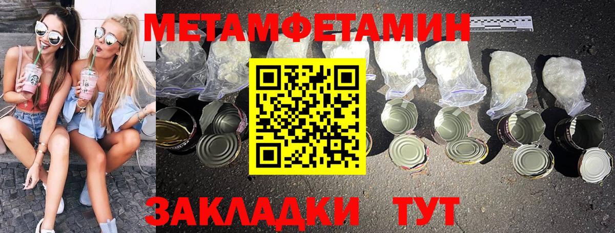 Первитин Декстрометамфетамин 99.9% Усть-Кут