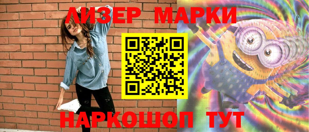 Марки NBOMe 1,5мг Усть-Кут