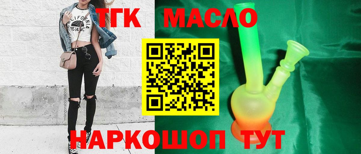 Усть-Кут  ТГК Wax  Вход с VPN 
